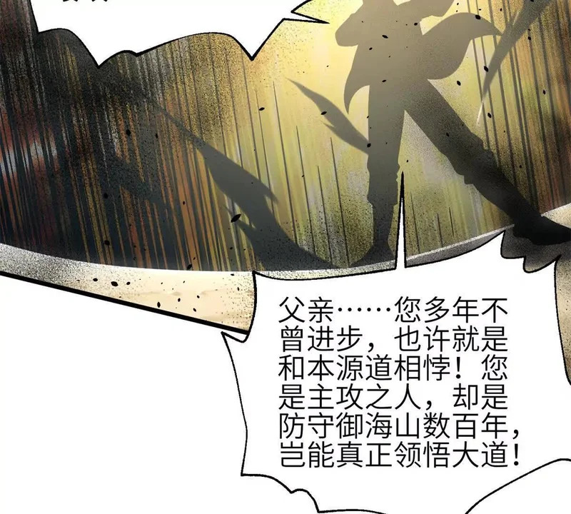 335 击溃，大胜！ 第57页