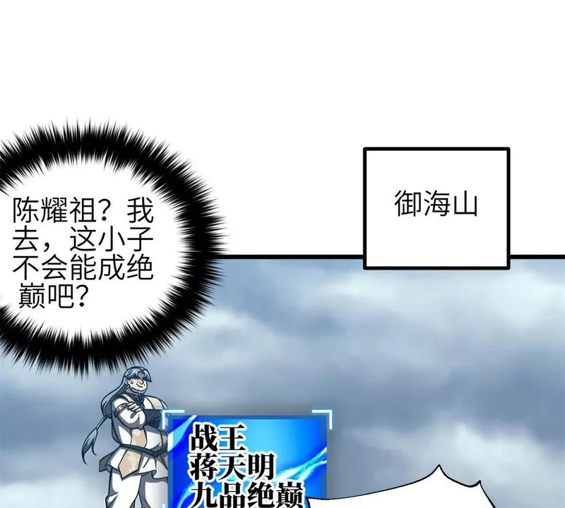 335 击溃，大胜！ 第63页