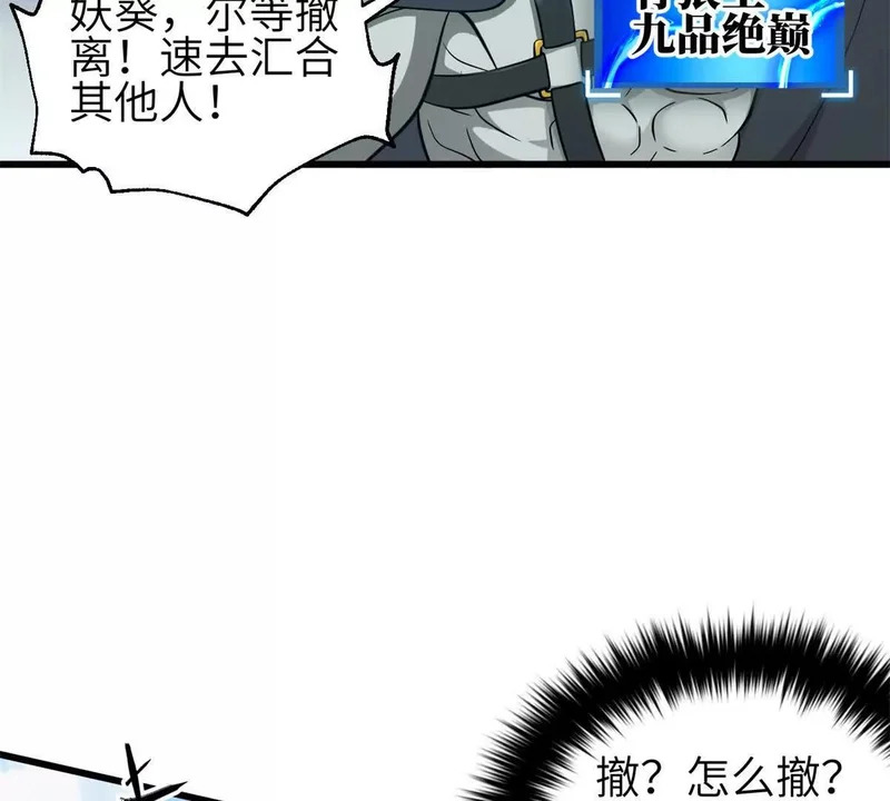 335 击溃，大胜！ 第65页