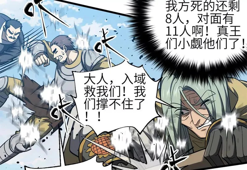 335 击溃，大胜！ 第66页