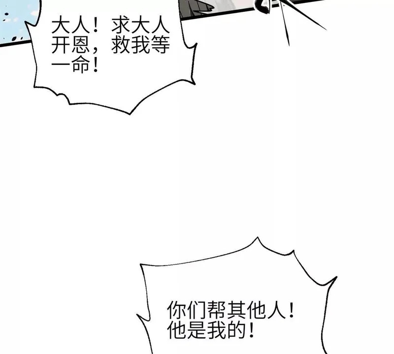 335 击溃，大胜！ 第67页