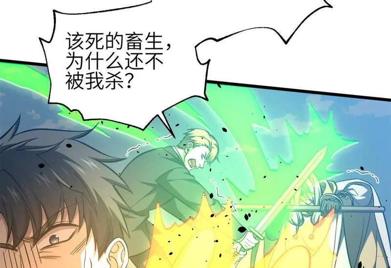 335 击溃，大胜！ 第68页