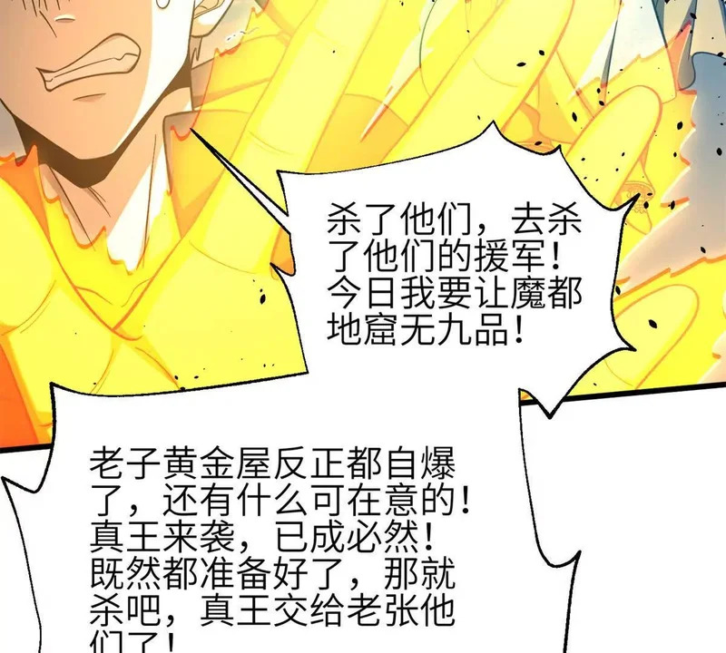 335 击溃，大胜！ 第69页