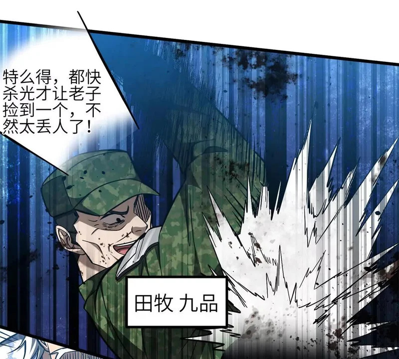 335 击溃，大胜！ 第71页