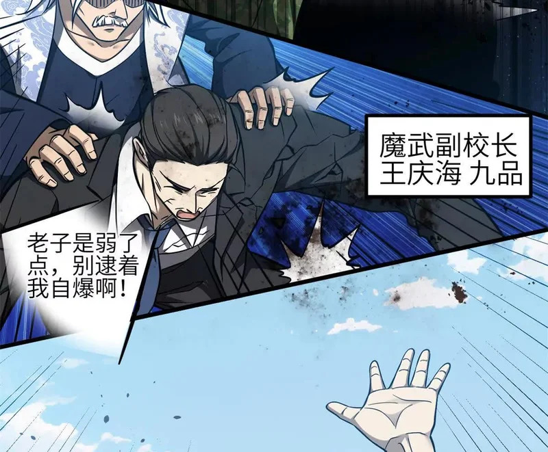 335 击溃，大胜！ 第72页