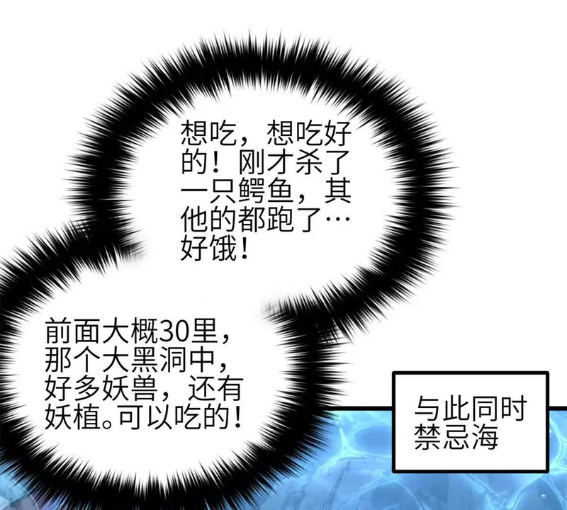335 击溃，大胜！ 第75页