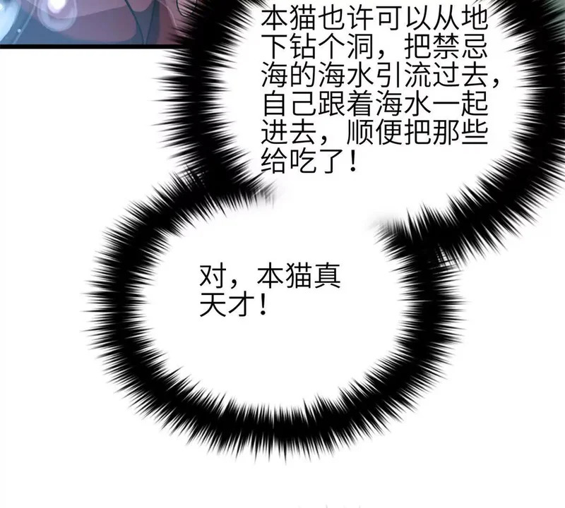 335 击溃，大胜！ 第77页