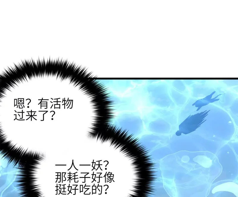 335 击溃，大胜！ 第80页
