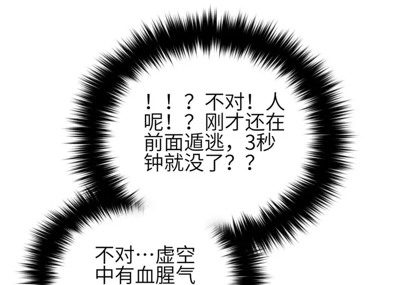 335 击溃，大胜！ 第83页