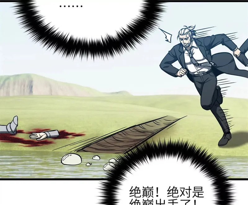 335 击溃，大胜！ 第84页