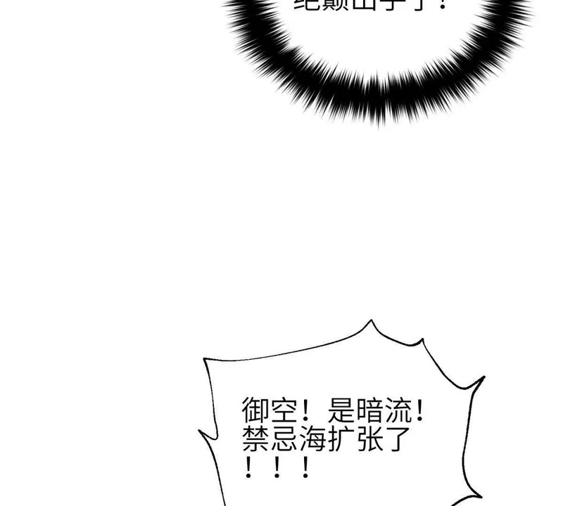 335 击溃，大胜！ 第85页
