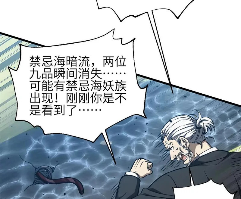 335 击溃，大胜！ 第86页