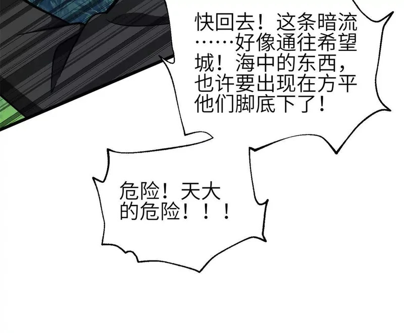 335 击溃，大胜！ 第88页