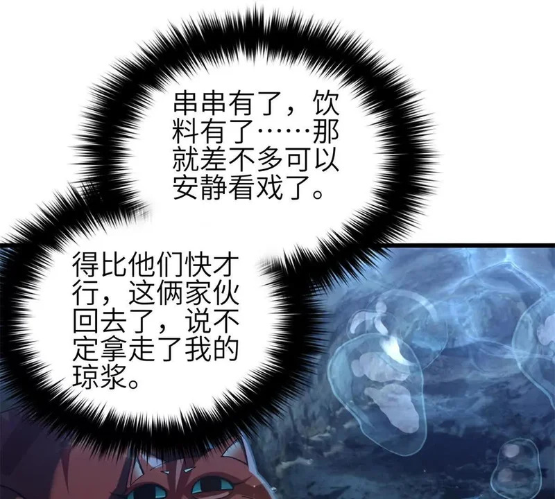335 击溃，大胜！ 第89页