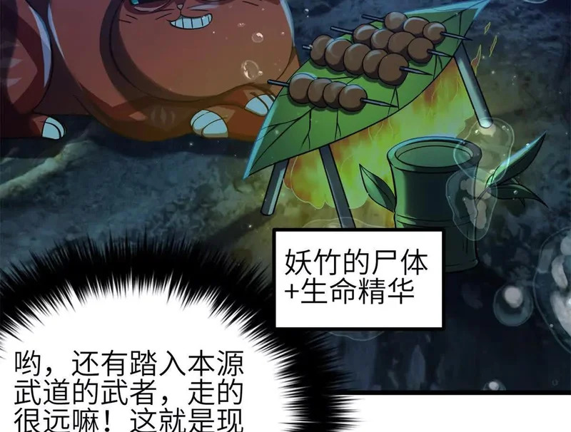 335 击溃，大胜！ 第90页
