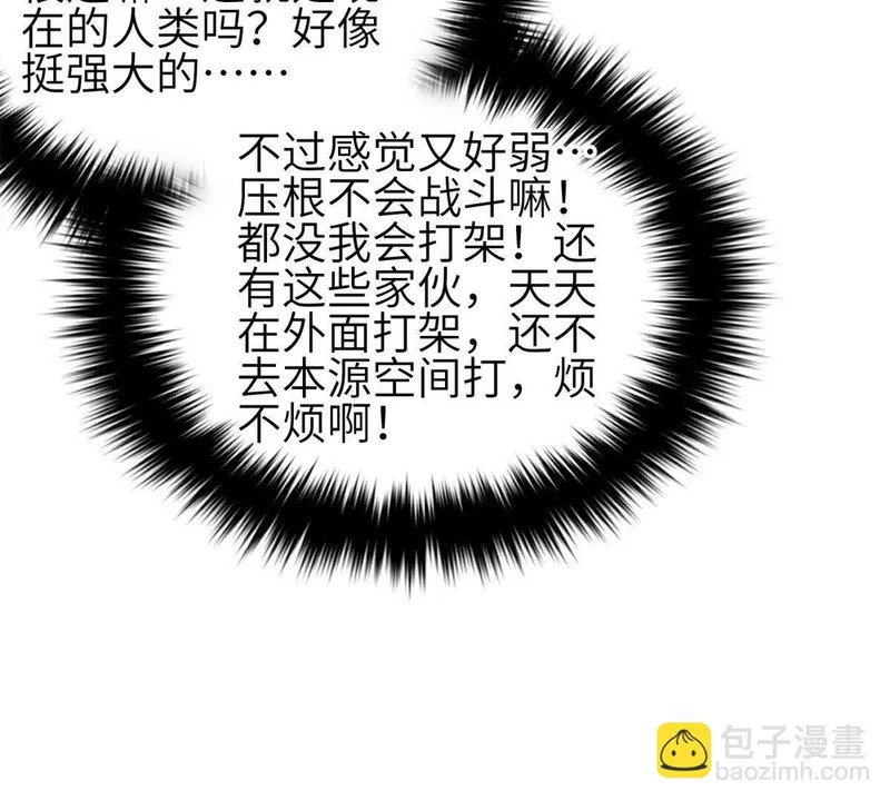 335 击溃，大胜！ 第91页