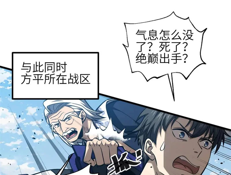 335 击溃，大胜！ 第92页