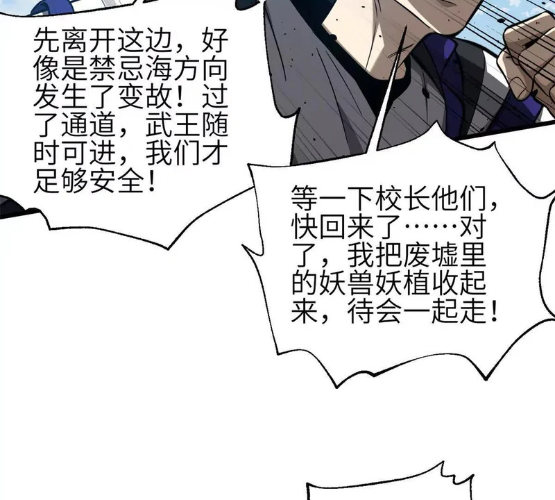 335 击溃，大胜！ 第93页