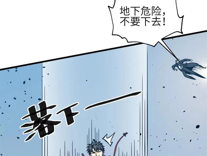 335 击溃，大胜！ 第94页