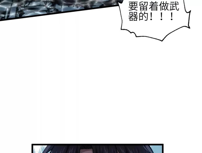 335 击溃，大胜！ 第96页