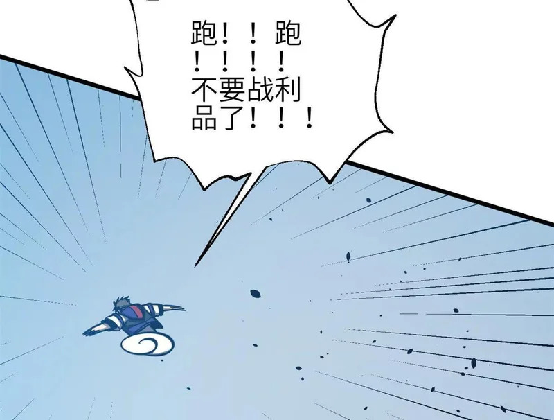 335 击溃，大胜！ 第104页