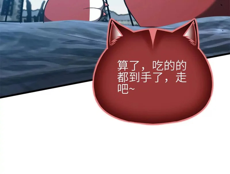 335 击溃，大胜！ 第106页
