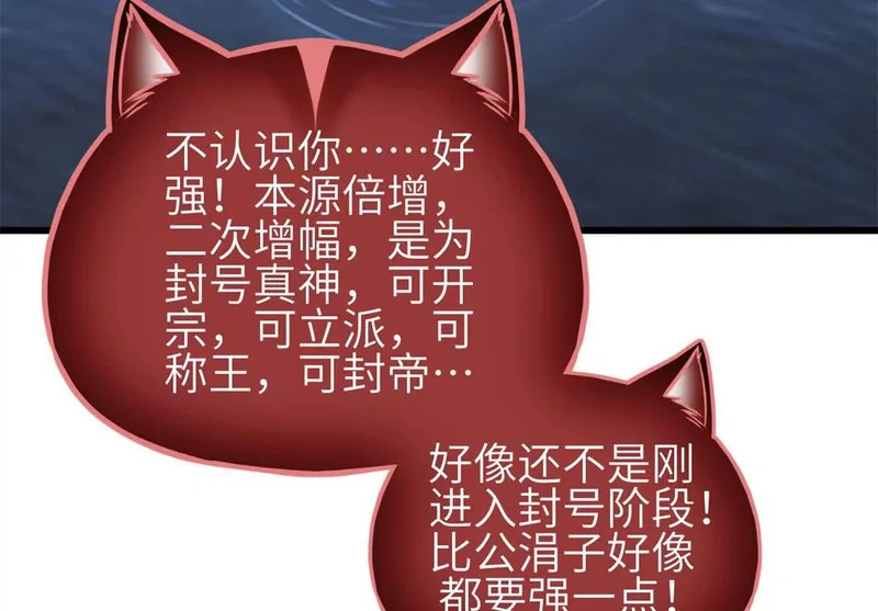 335 击溃，大胜！ 第108页