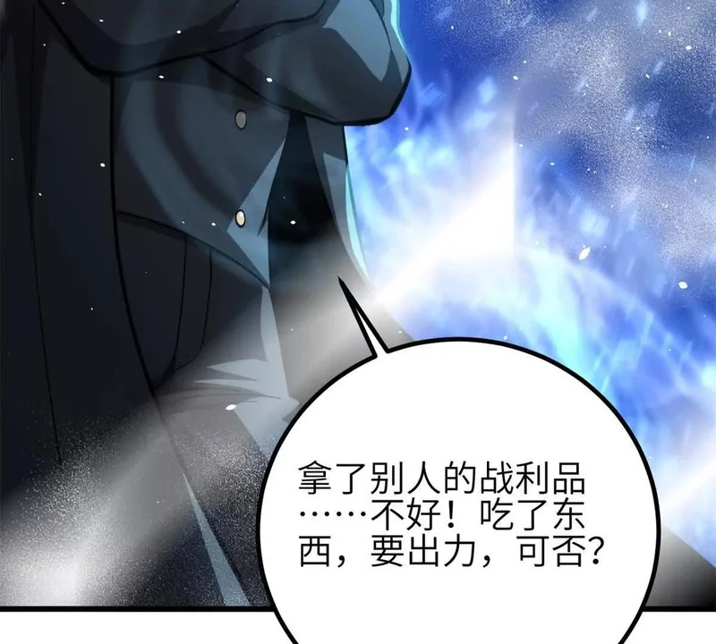 335 击溃，大胜！ 第111页
