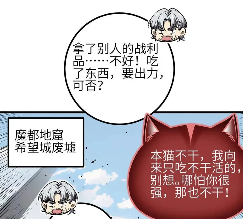 336 砸了棋盘 第1页