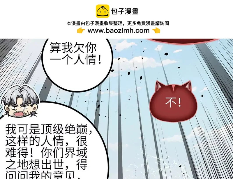 336 砸了棋盘 第2页