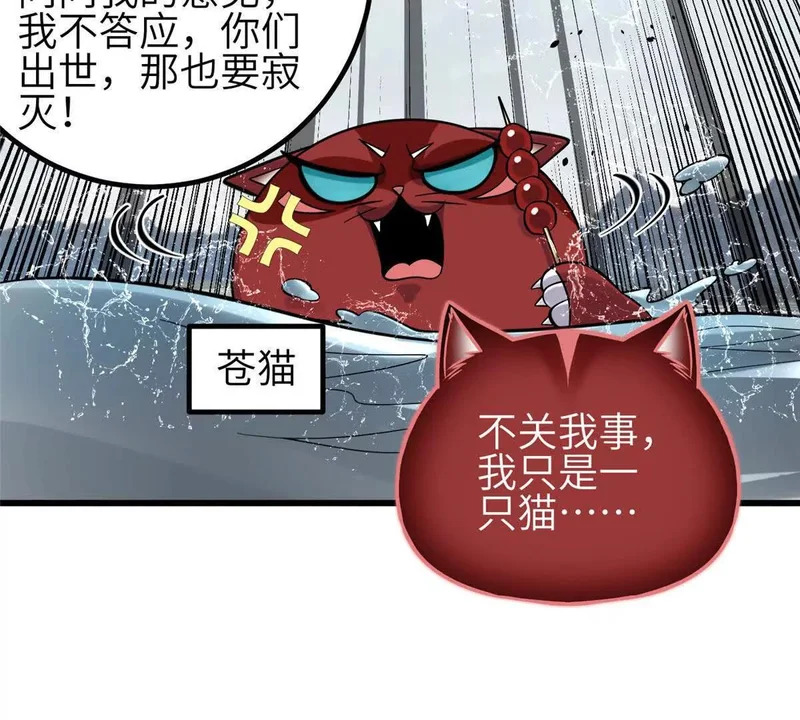 336 砸了棋盘 第3页