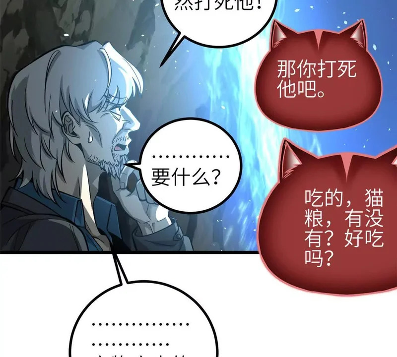 336 砸了棋盘 第5页