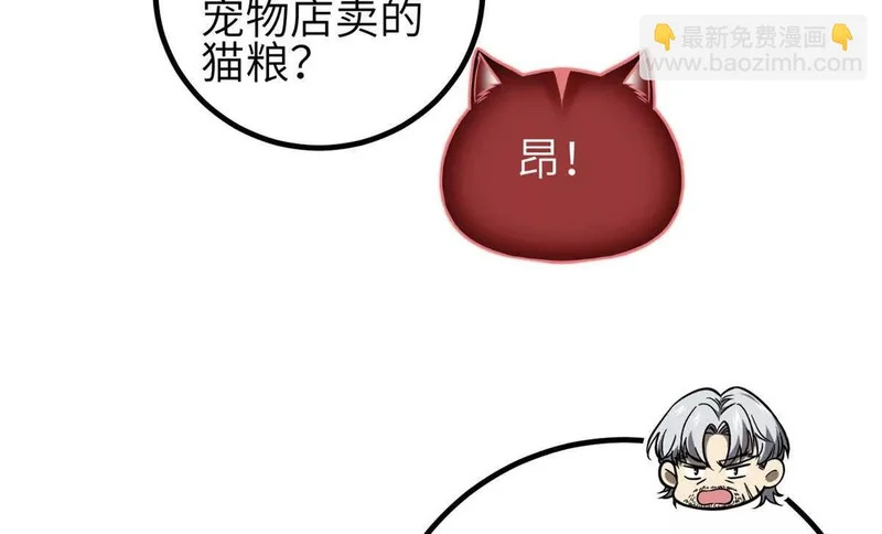 336 砸了棋盘 第6页