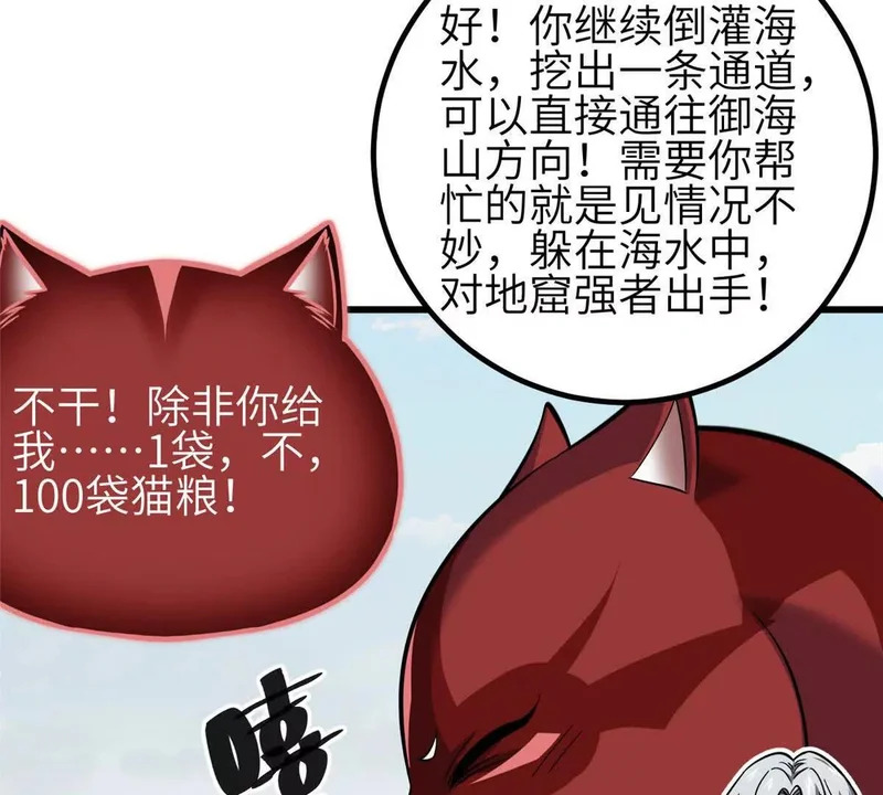 336 砸了棋盘 第7页