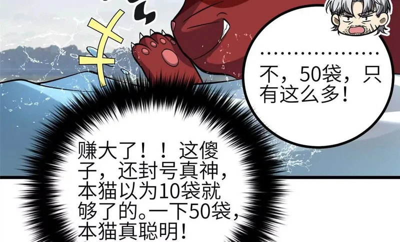 336 砸了棋盘 第8页