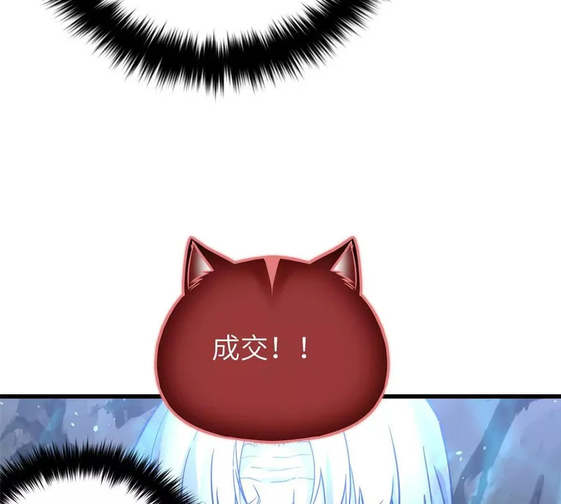 336 砸了棋盘 第9页