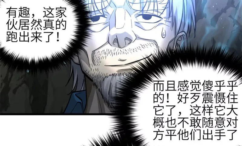 336 砸了棋盘 第10页