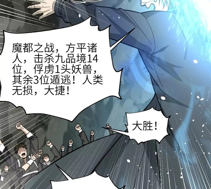 336 砸了棋盘 第13页