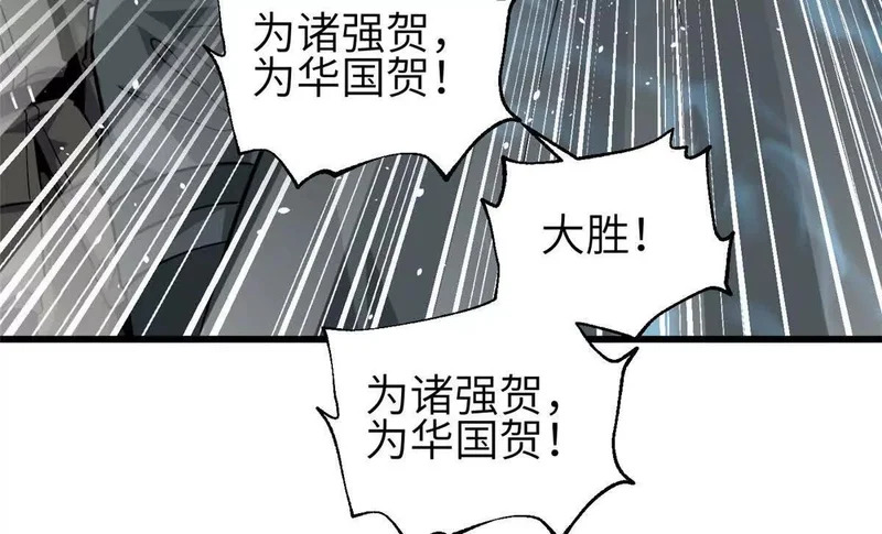 336 砸了棋盘 第14页