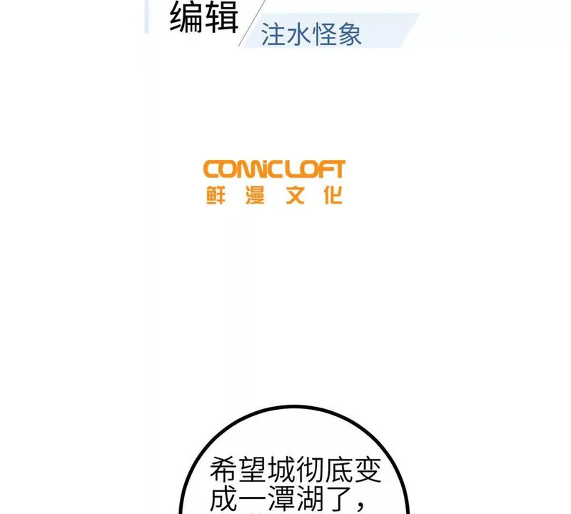 336 砸了棋盘 第17页