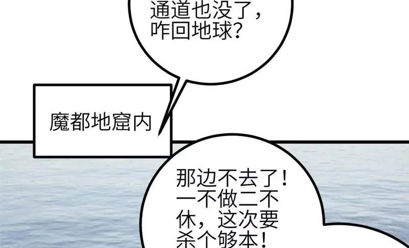 336 砸了棋盘 第18页