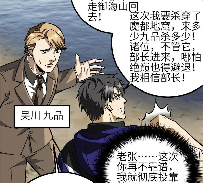 336 砸了棋盘 第19页
