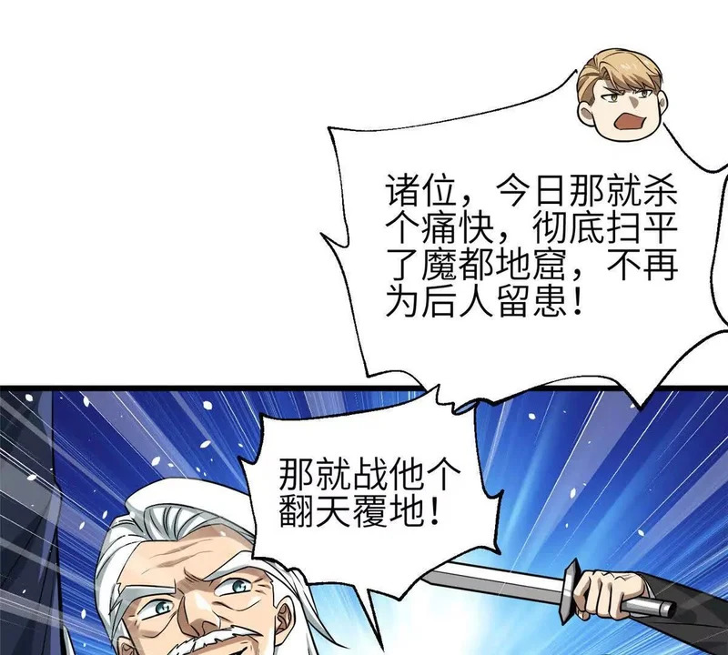 336 砸了棋盘 第21页