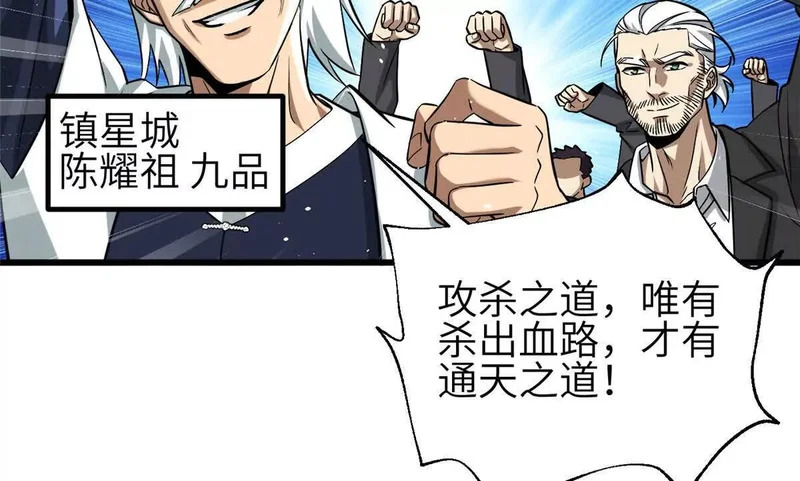 336 砸了棋盘 第22页