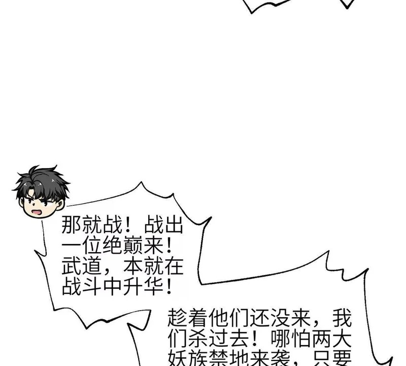 336 砸了棋盘 第23页