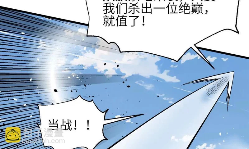 336 砸了棋盘 第24页