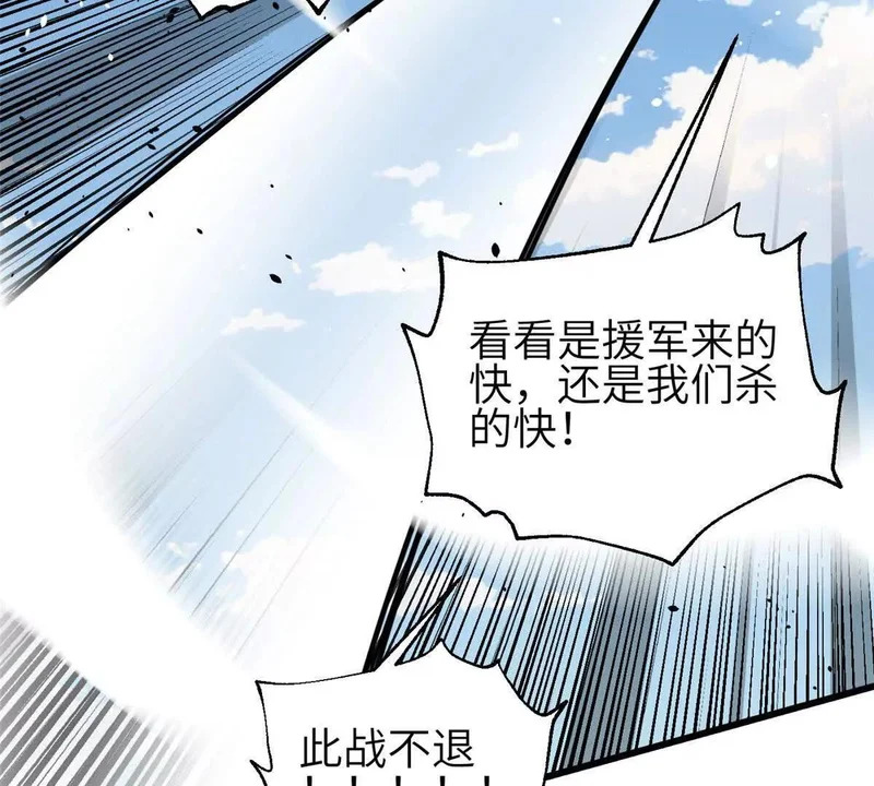 336 砸了棋盘 第25页