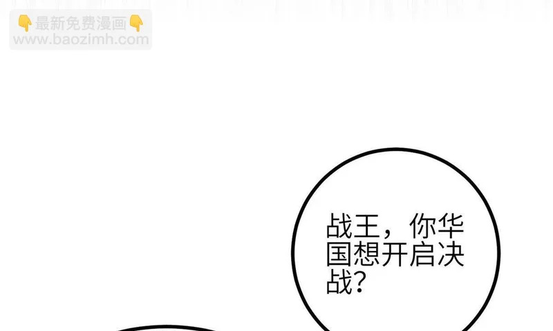 336 砸了棋盘 第28页