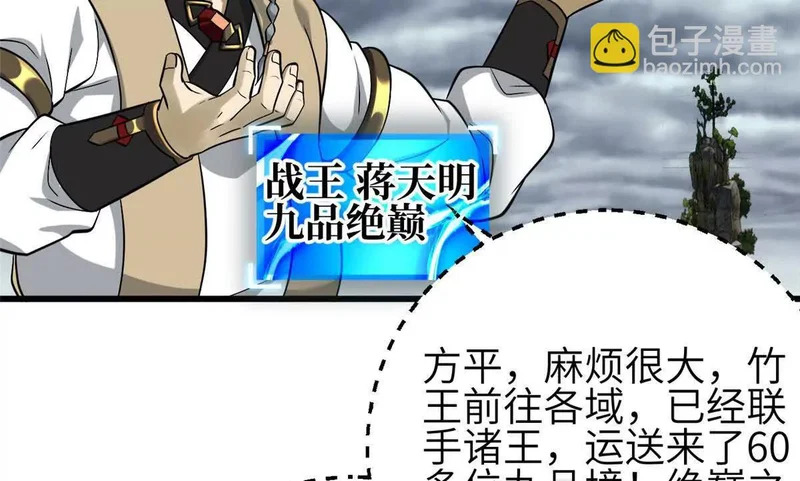 336 砸了棋盘 第30页