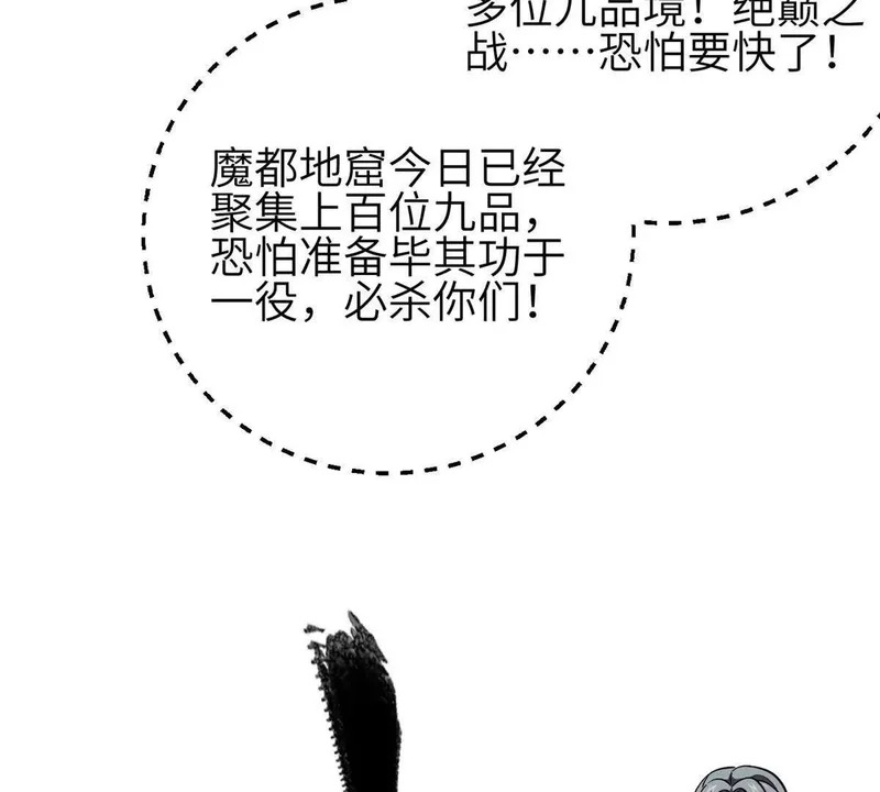 336 砸了棋盘 第31页